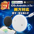 GPS �^�O �q�� �X�}�[�g �O���[�X iphone airtag android �����^ �y�� �ǐ� ���M�@ ���z�s�v �Y�ꕨ �����h�~ ���� �y�b�g