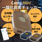 Cam.G Mini портативный один кислота . уголь элемент контрольно-измерительный прибор 