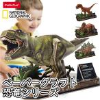  Dinosaur серии динозавр бумажное моделирование geo лама Cubic вентилятор tolikelatopsverokilaptoru стерео go Zaurus летние каникулы свободный изучение 