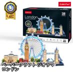 [ восток великий . ознакомление ]LED серии London 3D мозаика бумажное моделирование мир. строение Cubic вентилятор конструктор свободный изучение 