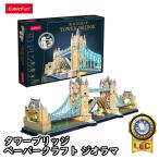 [ восток великий . ознакомление ]LED серии tower Bridge 3D мозаика бумажное моделирование мир. строение Cubic вентилятор конструктор свободный изучение 