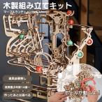 ショッピングパズル 3dパズル ３Dパズル 木製 マーブルランチェーンホイスト DIY パズル  おもちゃ 知育 ウッド工作 ユーギアーズ  子供 父の日 プレゼント ギフト 60代 70代  80代