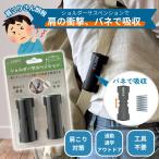 サスペンション リュック 肩こり 防止 