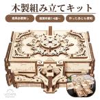 アンティークボックス 手作り キット 工作 時計 知育玩具 木製 スチームパンクロック 組立 おもちゃ ユーギアーズ 子供 父 プレゼント ギフト 60代 70代 80代