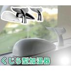 Whale Aroma Diffuser クジラアロマディフ