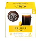 ネスカフェ ドルチェ グスト専用カプセル リッチブレンド 30P