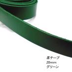  работа с кожей кожа лента flat лента 20mm | зеленый |1m единица измерения продается куском натуральная кожа кожа сумка ремень держать рука ремешок брелок для ключа материалы 