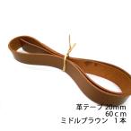  работа с кожей кожа лента flat лента 20mm |60cm | средний Brown | натуральная кожа сумка ремень держать рука ремешок брелок для ключа материалы 