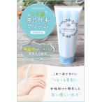 除毛クリーム 敏感肌にも ユニセックス モテ肌 脱毛クリーム 女性 男性 じょもうクリーム リムーバー 200g 医薬部外品 COMINGO コミンゴ