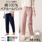 【動画あり】綿100% 吸汗 通気性抜群 レディース メンズ ルームパンツ チェック柄 ペアルック パジャマ ルームウェア 長ズボン 部屋着 ゆったり 快適 M〜XL