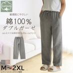 ショッピング動画 【動画あり】綿100％ 二重ガーゼ ルームパンツ ペア対応 レディース メンズ 吸汗通気 やわらか快適 肌に優しい ゆったり 大きいサイズ 部屋着 春夏秋 M〜2XL 3L