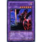 遊戯王カード 黒炎の騎士?ブラック・フレア・ナイト? スーパー EE1-JP179-SR