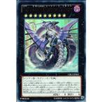 遊戯王 CBLZ-JP045-UR 《No.92 偽骸神龍 Heart?eartH Dragon》 Ultra