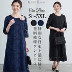 ロング丈 結婚式 服装 50代 叔母 女性 40代 フォーマル ドレス 食事会 両家顔合わせ 服装 母親 60代 お宮参り 服装 祖母 夏 秋 ワンピース 70代 黒168-0422-0001