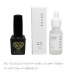  Grace гель pi-ru off основа полировка модель 15ml +pi-ru off съемник 20ml комплект 