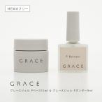 ノンサンディングベースフィルイン グレース Pベース15ml+Pボンダー10mlセット