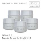 [.. пачка объект товар ]GRACE Nendo Clear 4ml x 5 шт. комплект ( итого 20ml)