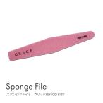 【ゆうパケット対象商品】スポンジネイルファイル　爪磨き　ジェルネイル　#100/#180