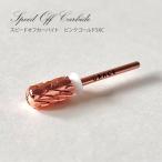  огромный скорость .. гель ..... off! скорость off машина резец розовое золото 5XC