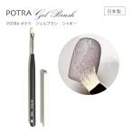 [.. пачка объект товар ]POTRApo Trajet ru щетка мохнатый 