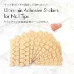  chip .ga Chile фиксация делать взяв трудно! искусственные ногти для ультратонкий склейка наклейка 240 листов входит 