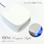 *.. пачка не возможно *60W compact свет 