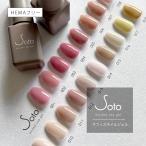ショッピングオフィス用品 そっと彩るオフィスネイル　Soto オフィスネイルジェル