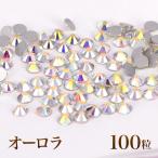  Swarovski. подобный блеск flat низ стразы Aurora 100 шарик 