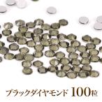  Swarovski. подобный блеск flat низ стразы чёрный бриллиант Monde 100 шарик 