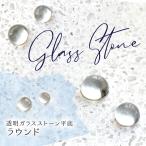  цвет chart гель ногти прозрачный стекло Stone flat низ раунд 50 шарик 