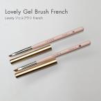 [.. пачка объект товар ] гель кисть French кисть French щетка Lovely гель щетка French