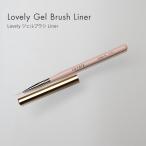 [.. пачка объект товар ] гель кисть подкладка кисть подкладка щетка подкладка искусство кисть Lovely гель щетка Liner