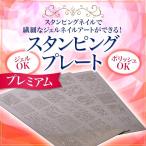 [.. пачка объект товар ] Stan булавка g plate D-001~D-023[C70]