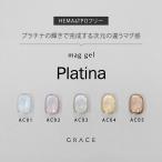 HEMA свободный TPO свободный платина. блеск . готовый делать следующий изначальный. отличается кружка чувство кружка гель .. кружка кошачий глаз ногти GRACE mag. Platina Series все -цветный набор 