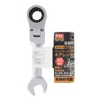 三共コーポレーション trad 首振り72角コンビネーションギアレンチショート 10mm TRG-10SF