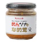fu....tsunain...150g