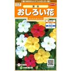 sakata. tane реальный . цветок 7070 пудра цветок смешивание 00907070