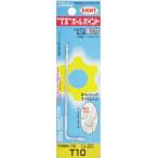 エイト TX ボールポイント レンチ トルクスねじ用 両穴付 T10 TXBH-10P