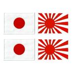 ワッペン屋 WappenCook アイロン接着ワッペン 日本代表 日本国旗 日の丸 旭日旗 2S 4枚セット * スポーツ応援グッズ 日本製 ミリタリーパッチ 自衛隊 サバゲー装