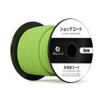 Abma Cord амортизаторы темно-бордовый ji- код 3mm.. резина шнур резина трос палатка paul (pole) палатка рама ремонт DIY для и т.п. 30m - зеленый желтый 