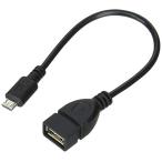 изменение эксперт microUSB ho -тактный кабель [ microUSB* мужской - USB A* женский ] [ примерно 20cm ] USB-MCH/CA20