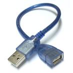 USB2.0 30cm удлинение кабель 