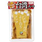 メンマ屋大門 おつまみ ** によく合う メンマ 200g 味付け 極太 肉厚 完全発酵原料 漂白剤不使用 国内加工 (ハイボールに合うメンマ)