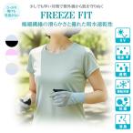 SALE UV перчатки UV cut перчатки UV cut ультрафиолетовые лучи меры .... контакт охлаждающий . вода скорость . антибактериальный дезодорация . предотвращение скольжения бойцовая рыбка не прикреплен гладкий ощущение поношенности Sara .. удобный выгоревший на солнце участок предотвращение День матери 