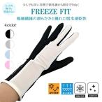 SALEUV手袋UVグローブUVカ...