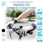 SALE UV перчатки UV cut перчатки UV cut ультрафиолетовые лучи меры .... контакт охлаждающий . вода скорость . антибактериальный дезодорация . предотвращение скольжения бойцовая рыбка не прикреплен гладкий ощущение поношенности Sara .. удобный выгоревший на солнце участок предотвращение День матери 