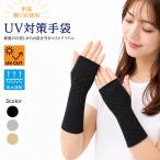 UV перчатки UV перчатка UV cut перчатки ультрафиолетовые лучи меры UV cut показатель 90% и больше .. эффект UV cut UV уход . сторона. хлопок 100% использование выгоревший на солнце участок меры . сетка "дышит" UPdodochu-ru