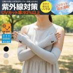 UV гетры для рук UV длинный перчатки ультрафиолетовые лучи меры выгоревший на солнце участок предотвращение ультрафиолетовые лучи .. показатель 92~96%. вода скорость . контакт охлаждающий Sara .. dry . ощущение поношенности .. рассеянно выгоревший на солнце участок предотвращение 50cm кошка вышивка 