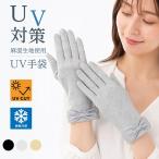 UV перчатки UV cut перчатки UV перчатка ультрафиолетовые лучи меры ультрафиолетовые лучи .. показатель максимальный 90% UV cut выгоревший на солнце участок меры лен . материалы .. не прикреплен контакт охлаждающий . рассеянно выгоревший на солнце участок предотвращение цветочный принт Jaguar do