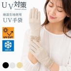 UV перчатки UV cut перчатки UV перчатка ультрафиолетовые лучи меры ультрафиолетовые лучи .. показатель максимальный 90% UV cut выгоревший на солнце участок меры лен . материалы .. не прикреплен контакт охлаждающий . рассеянно выгоревший на солнце участок предотвращение цветочный принт Jaguar do